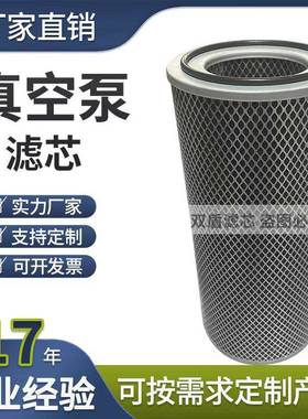 真空泵油气分离替代索罗贝格Solberg空气进气油雾排气滤芯过滤器