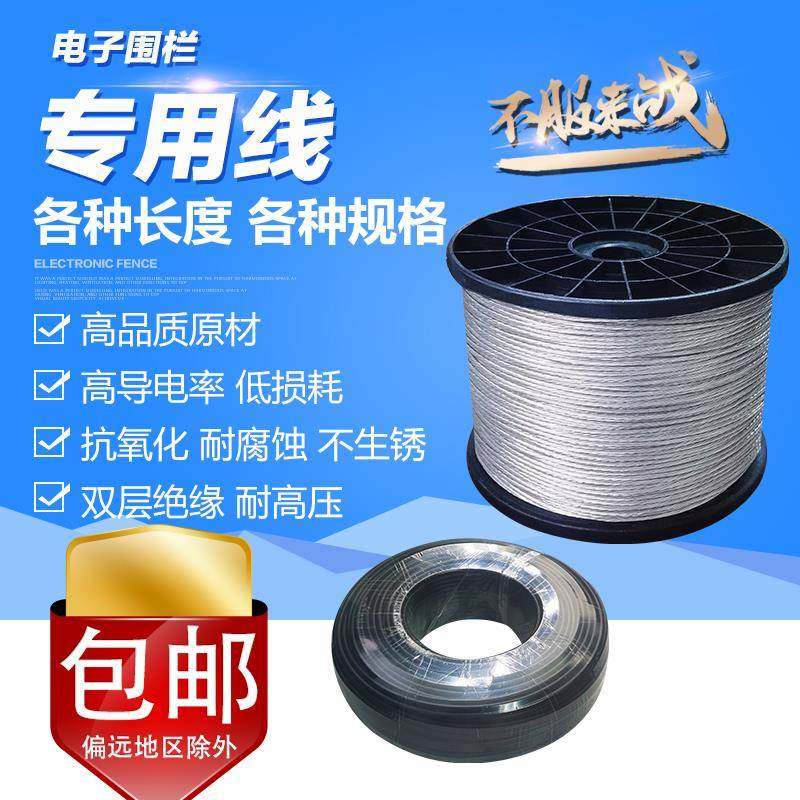 脉冲电子围栏专用铝合金线合金线铝线高压绝缘线牧场畜牧专用线