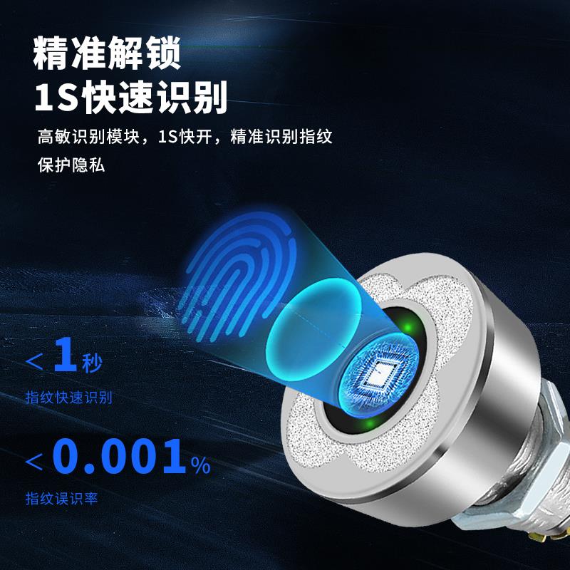 免打孔抽屉指纹锁防盗电子智能文件柜子柜门锁鞋柜衣柜密码信箱锁