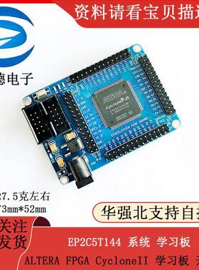 ALTERA FPGA CycloneII EP2C5T144 系统 学习板 开发板