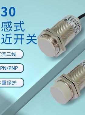 ZHDETZ正得接近开关LJ30A3-10/15-Z/BX直流三线M30金属感应传感器