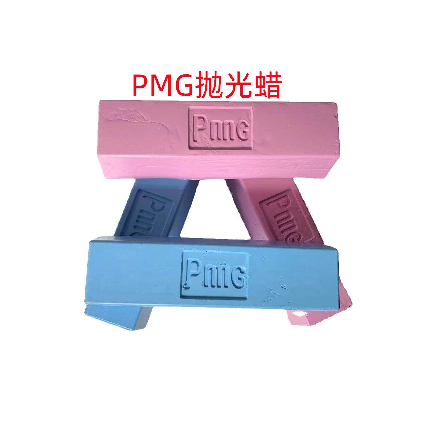 PMG抛光紫蜡 粉蜡紫腊金属磨光蜡固体不锈钢抛光手表首饰件磨光蜡
