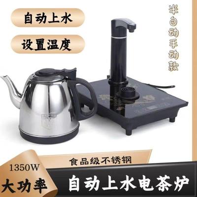 单炉自动上水壶喜凌越雁配件主机底座烧水茶壶主机自动热水壶底座