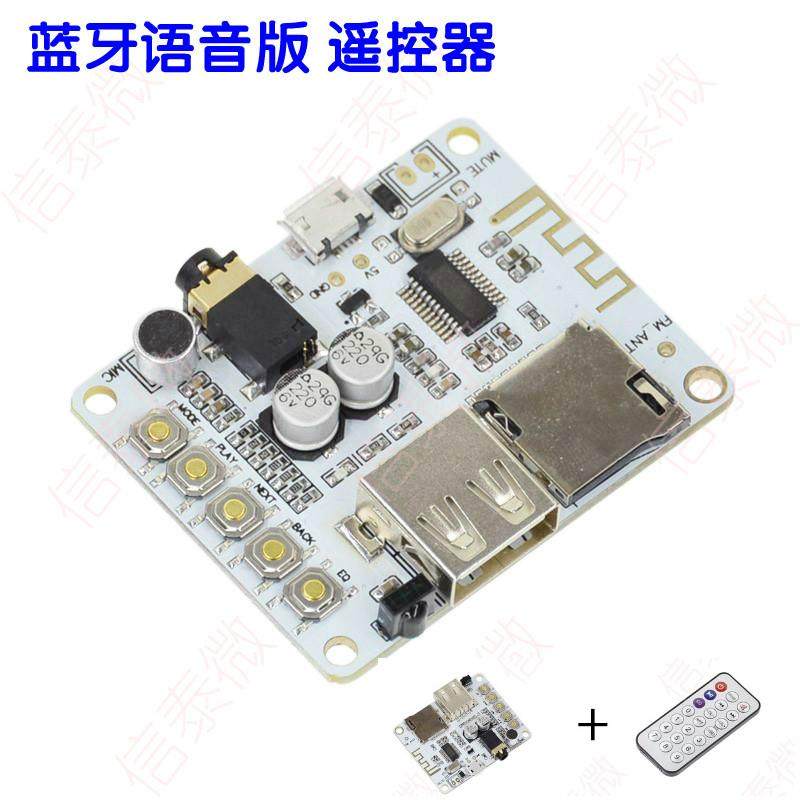DIY蓝牙音频接收器模块 无线无损车载音箱功放板改装蓝牙5.0模块