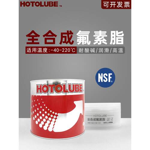 全合成氟素脂NSF食品级PTFE齿轮轴承脂 精密仪器耐酸碱高温润滑油