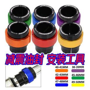 SHOWA/KYB/WP减震油封安装工具越野摩托 托减震器扳手拆卸工具包