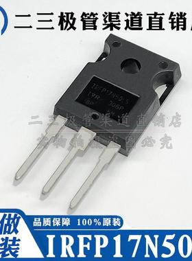 IRFPS35N50L IRFP17N50LS IRFP17N50L IRFP32N50全新原装场效应管