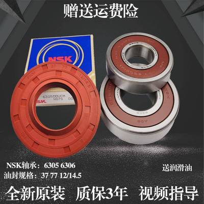 适用惠而浦洗衣机DG-F75322S/BS-F75366BS/BCX-F70322三脚架轴承