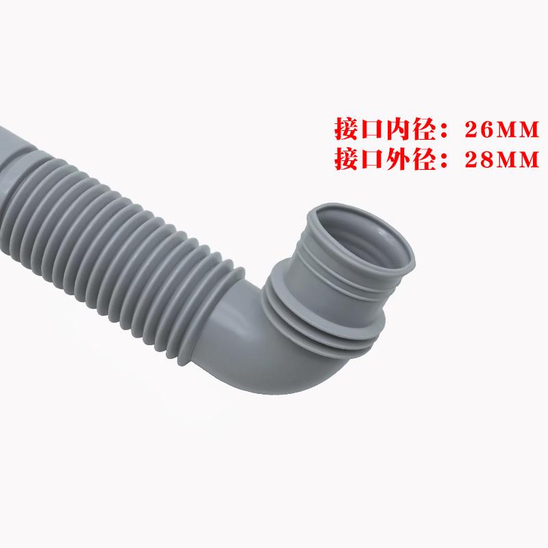 通用洗衣机排水管适配小小神童洗衣机配件出水管下水管 26mm