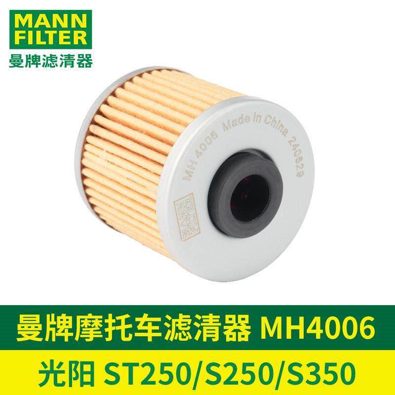 曼牌摩托车滤清器光阳S350机滤S250机油滤芯ST250摩托车专用SYM