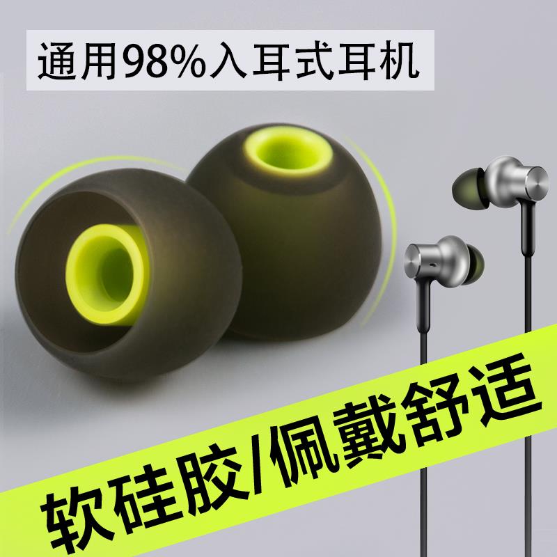 耳机塞套硅胶通用99%入耳式耳机套耳冒软胶塞耳帽胶套保护套配件