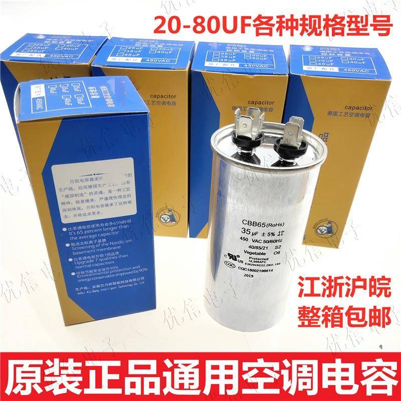 空调电容40uf 30uf 50uf 35UF 45uf60uf70uf80uf电容CBB65/450VAC