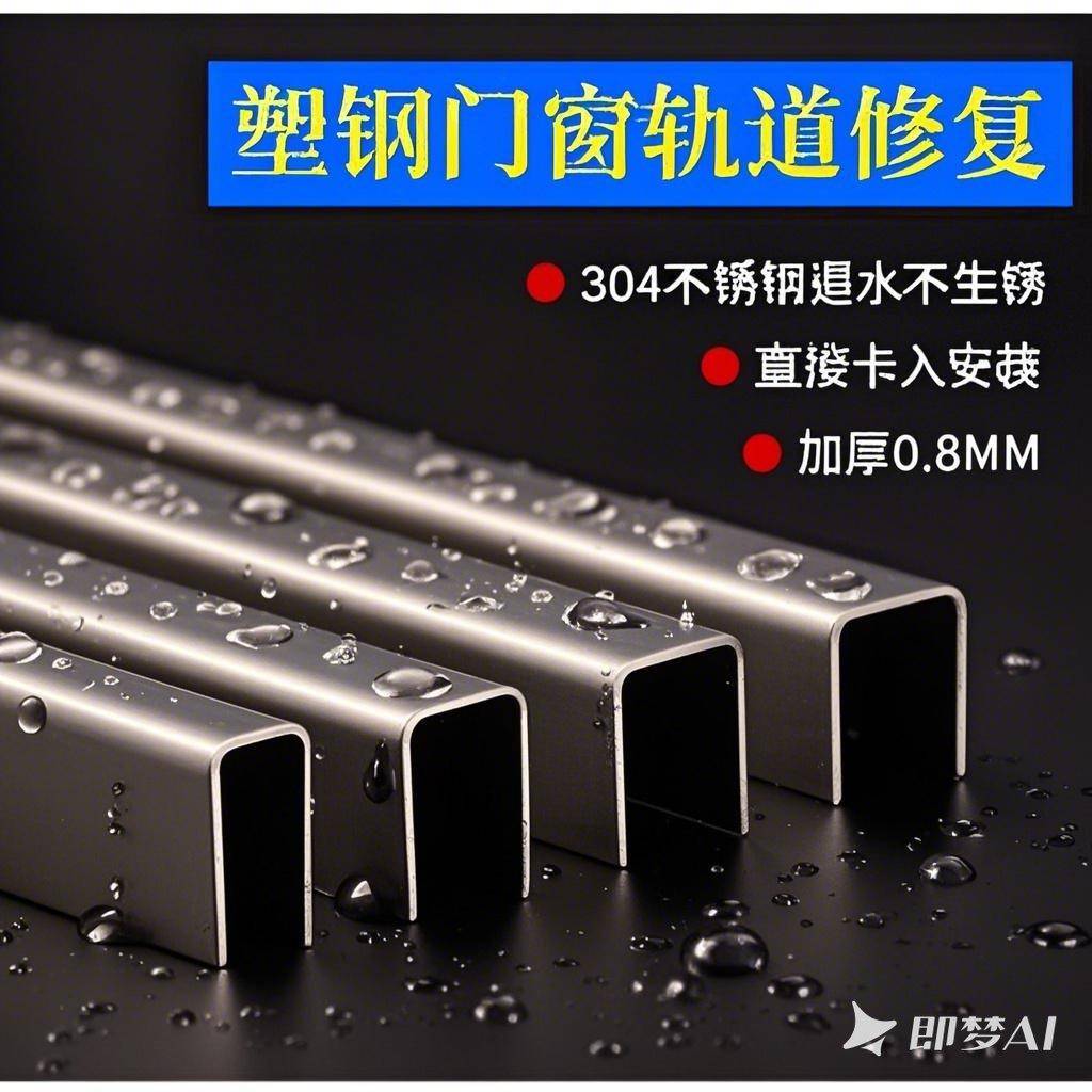 塑钢门窗轨道修覆条配件拉门导轨滑道窗户滑轨轮304不锈钢u型槽