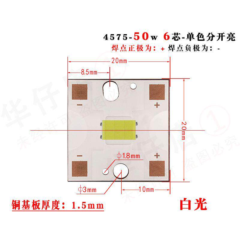 大功率高亮LED50w4575陶瓷灯珠摩托车改装白光柠檬黄双色焊铜板