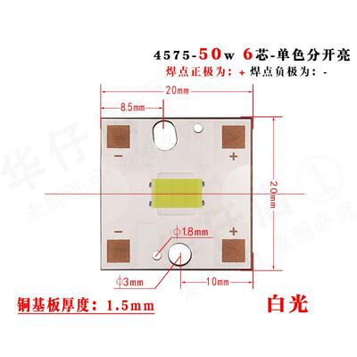大功率高亮LED50w4575陶瓷灯珠摩托车改装白光柠檬黄双色焊铜板