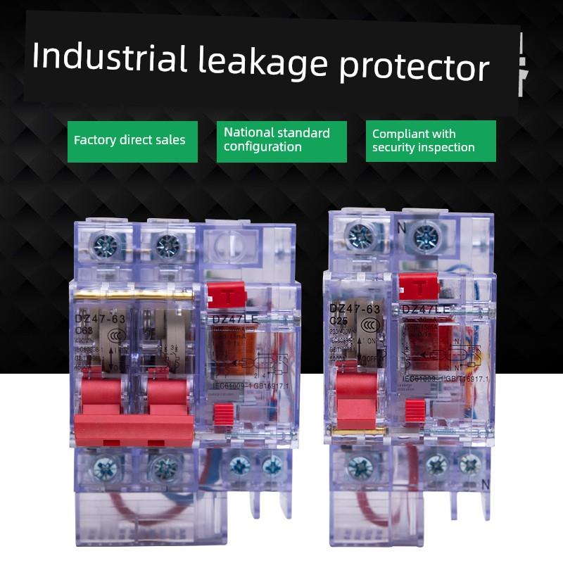 漏电保护开关63A断路器32A家用220V带空气开关漏电保护2P三相3P保