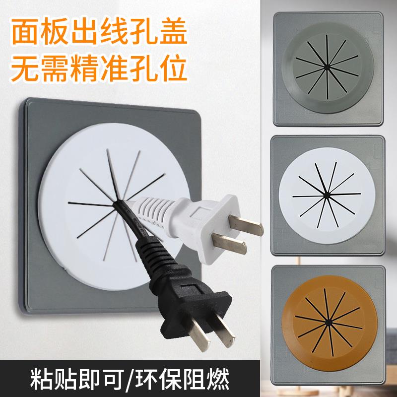 面板孔洞装饰盖网路线口盖面板穿理线盒电视背景墙遮丑桌面钻孔装