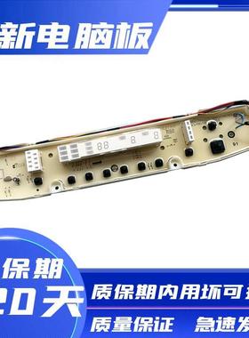 三洋洗衣机电脑主板DB6037BS DB60377BES DB70377USN DB75377USN