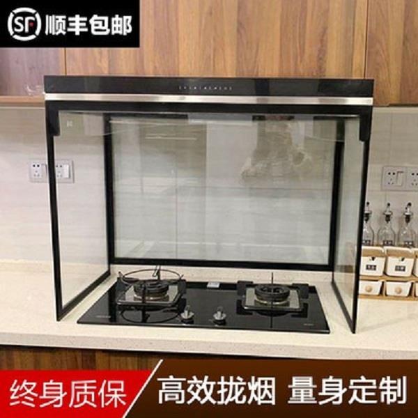 厨房开放式油烟机架子隔断玻璃罩挡油板防油贴纸防油罩玻璃隔挡