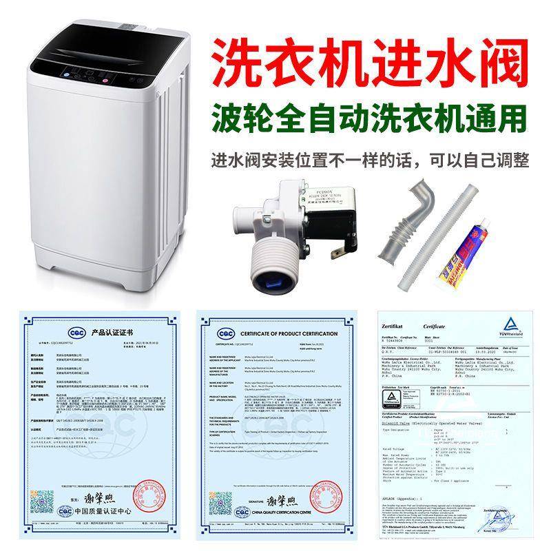 适配康佳全自动波轮洗衣机进水阀电磁阀配件进水开 关连接内软管