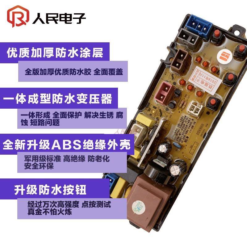 韩电洗衣机电脑板XQB30/42-A1608A XQB45-1608A主板线路版HD-1601