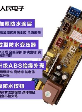 韩电洗衣机电脑板XQB30/42-A1608A XQB45-1608A主板线路版HD-1601