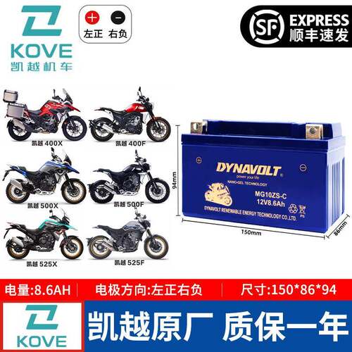 适用凯越321R/RR KY400X 400F 500X 500F 525X 525F 450RR电瓶
