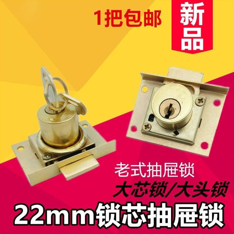 老式抽屉锁办公桌808文件柜锁柜子柜门锁家俱锁包邮铜芯锁家用锁