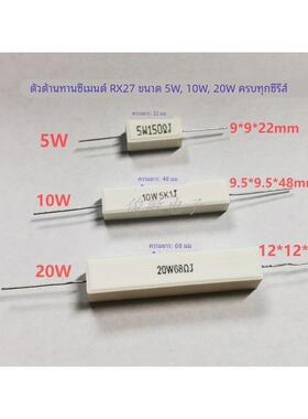 RX27 5W 10W 20W水泥电阻0.1R 4.7R 10R 15 39 20 47R 68 100欧1K