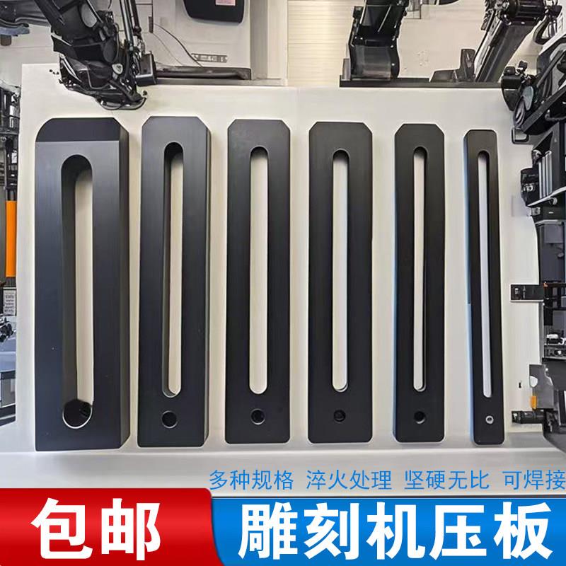 雕刻机压板单向平行直压板CNC机床夹具模具加长垫块M8M10M16图片