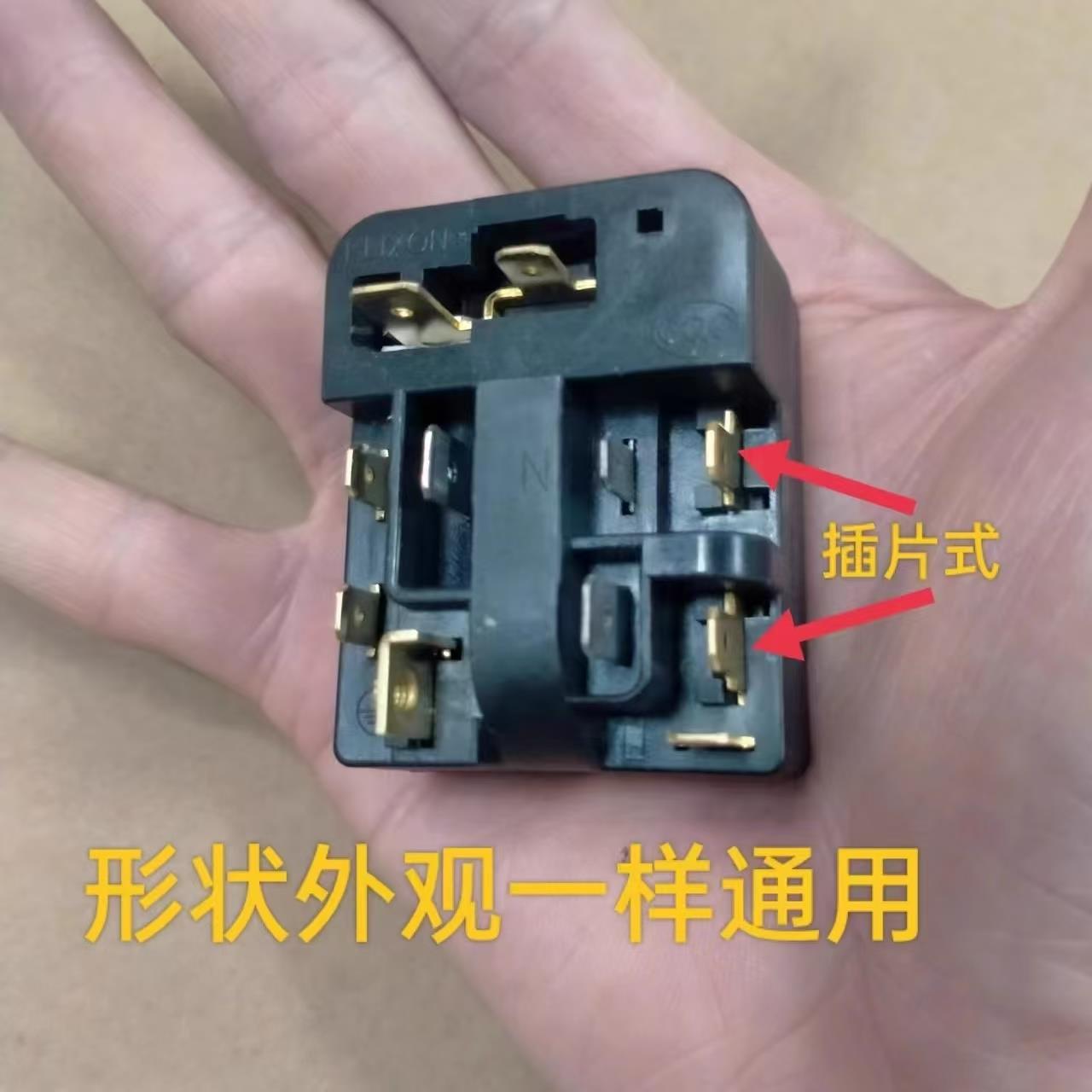 冰箱压缩机过热保护器6SP9035 9009 9038 9018 9037PTC继电启动器