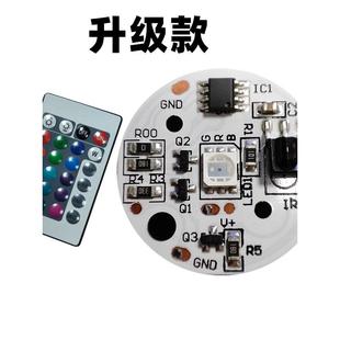 低压七彩RGB灯板 5V灯板 榉木灯鱼缸灯遥控款led光源板31MM高亮度