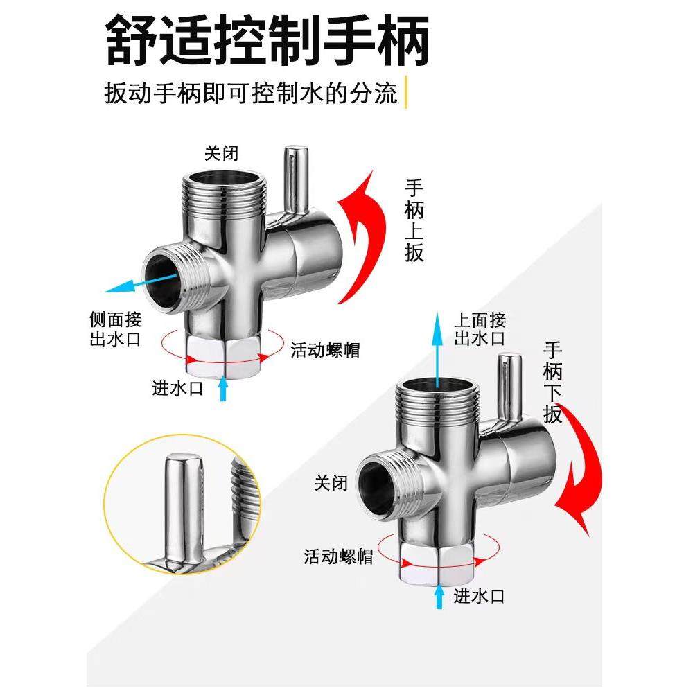 花洒分水器一进二出全铜快开关三通4分6分淋浴三档转换阀配件接头