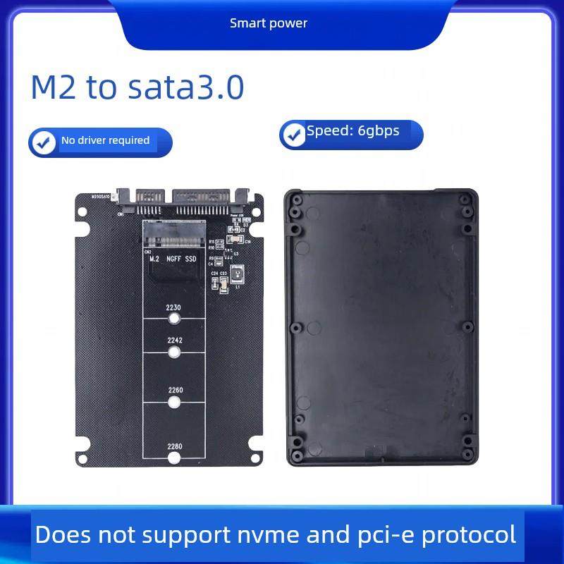 m2 NGFF转接sata接口M.2改装2.5英寸固态硬盘盒子ssd板