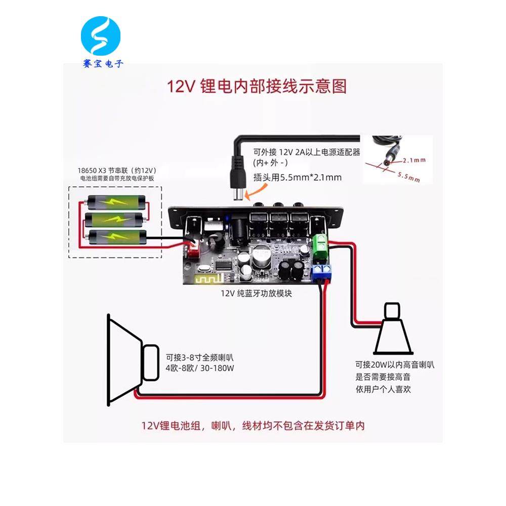蓝牙功放板大功率发烧音响数字12V双声道音频接收器DIY高低音模块
