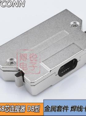 SCSI连接器 SCSI 68PIN 插头 焊线式 HPDB 68芯 铁壳弹片卡扣式