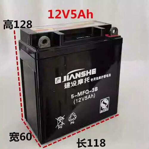 弯梁摩托车水电池钱江大阳宗申110/100通用12V5A干电瓶