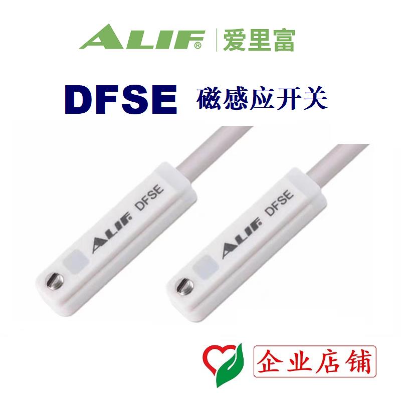 【ALIF爱里富】TAIYO气缸/电缸磁性开关DFSE DMSEB DFSEP DFSEPB