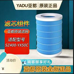 亚都 （YADU)加湿器配件滤网SZ400-YXS50C加湿器专用滤网