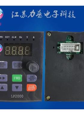 NS2000上海能士NSA2000系列变频器面板，可代替江苏力普LP2000