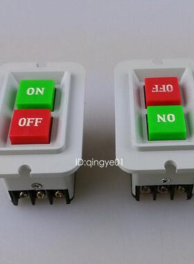 力丰红菱旭众B20B30搅拌机开 关和面 面机启动开 关20L打蛋机按钮