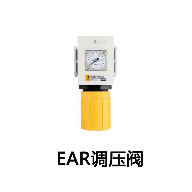 EMC亿太诺气源处理件EAF过滤器EAR调压阀EAL油雾器2000 3000 4000
