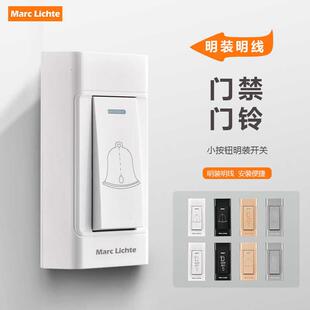 超薄小按钮明装出门开门门禁开关自动复位回弹小区开门门铃开关