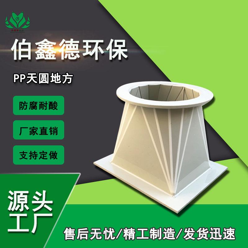 pp管接口变径接头方变圆风管方转圆风口连接管方圆罩天方地圆接头