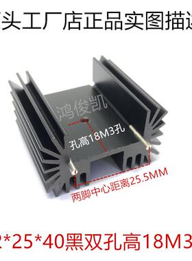 TO-247/220散热器42*25*40黑色双针梅花形散热片铝合金铝型材制品