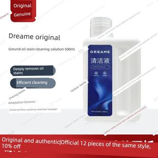 原装 | 追觅洗地机清洁剂耗材500ML地面油污清洁液地砖洗涤剂配件
