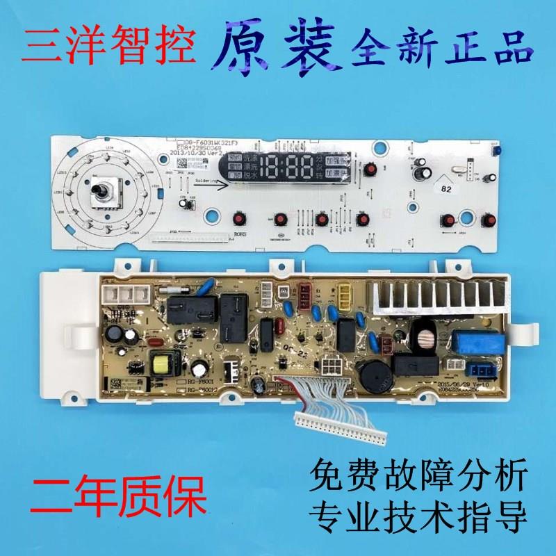 三洋滚筒洗衣机电脑板DG-F6031W/WN DG-F60311G/BCG/BG显示板主板