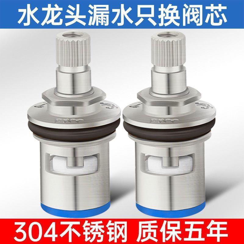 通用型水龙头阀芯全铜4分快开水龙头芯子三角阀单冷热水陶瓷配件