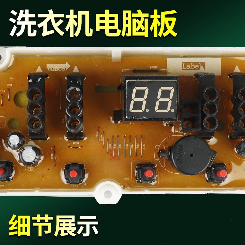 三洋洗衣机电脑板N8 N9 WT8455M WT9455M DVP801101T主板控制电路