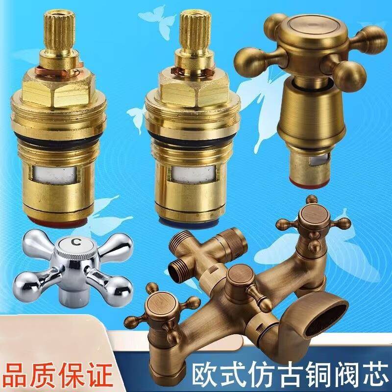 仿古水龙头阀芯花洒开关配件欧式全铜陶瓷阀芯双把手冷热水铜阀芯